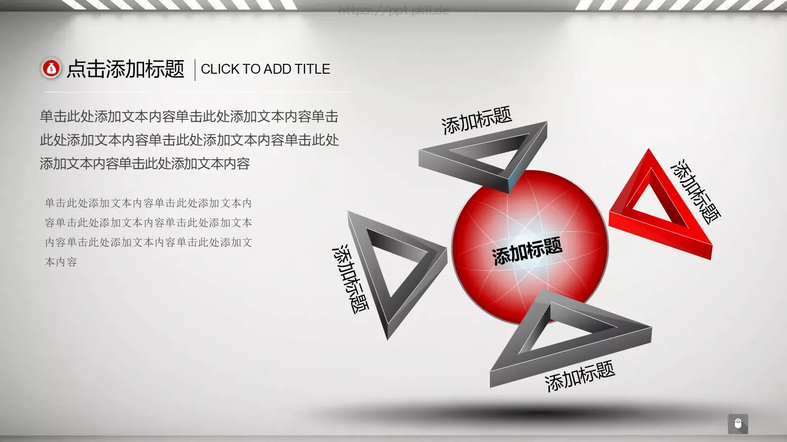 单击此处添加您的标题内容PPT模板 第 4 页缩略图