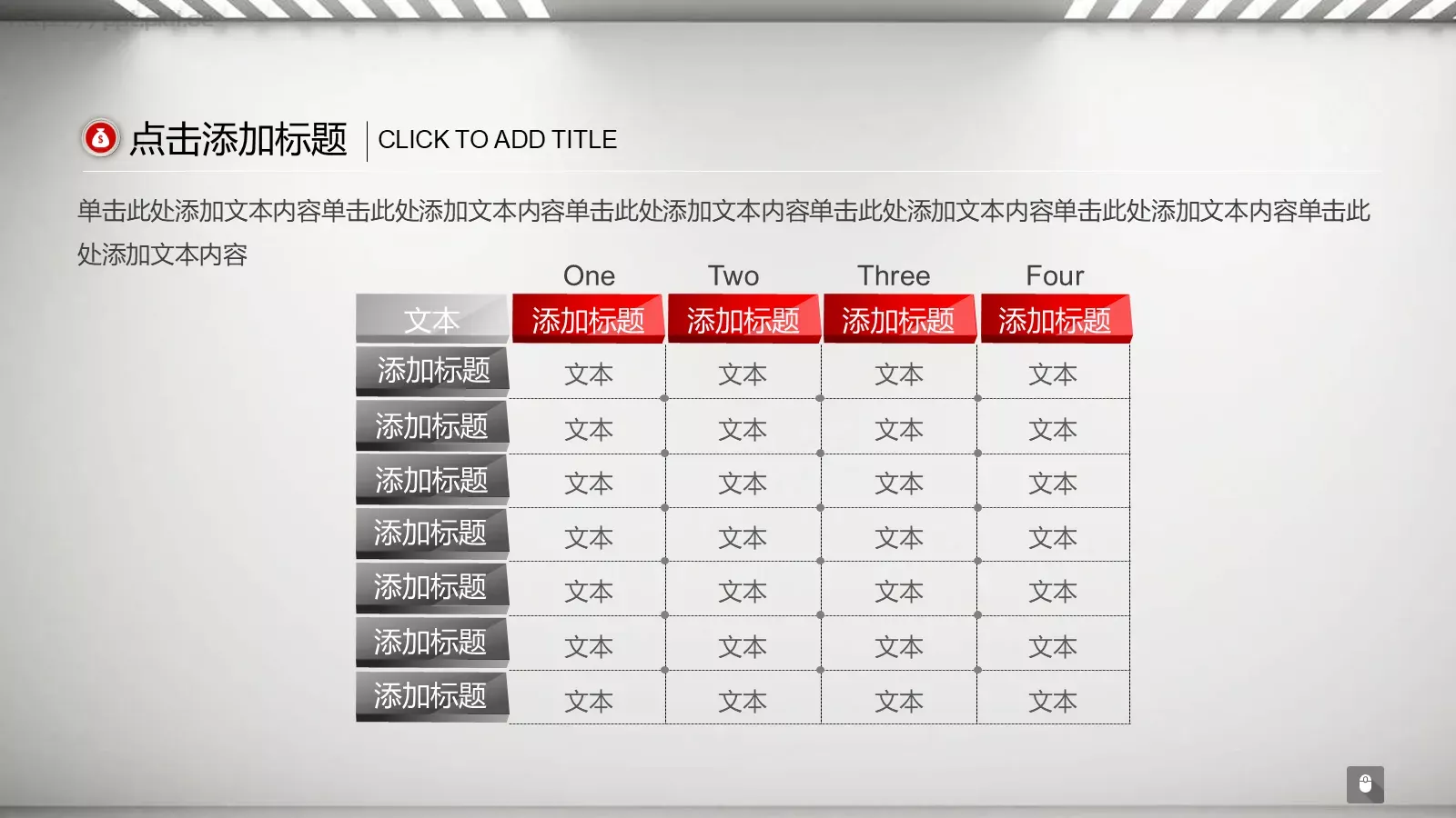 单击此处添加您的标题内容PPT模板 第 6 页预览图