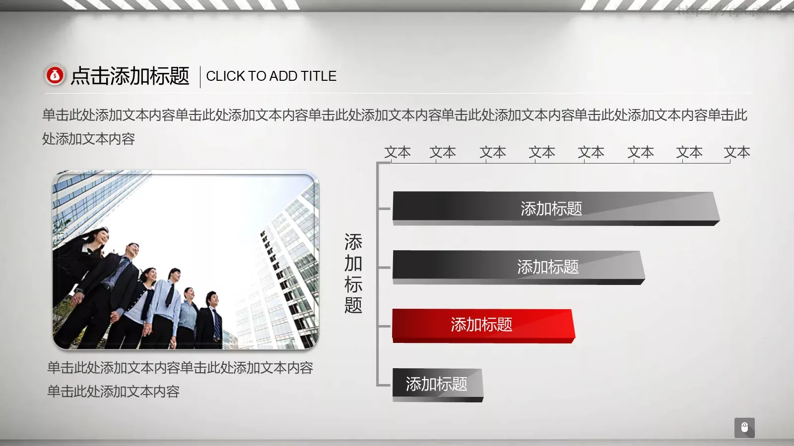 单击此处添加您的标题内容PPT模板 第 7 页预览图
