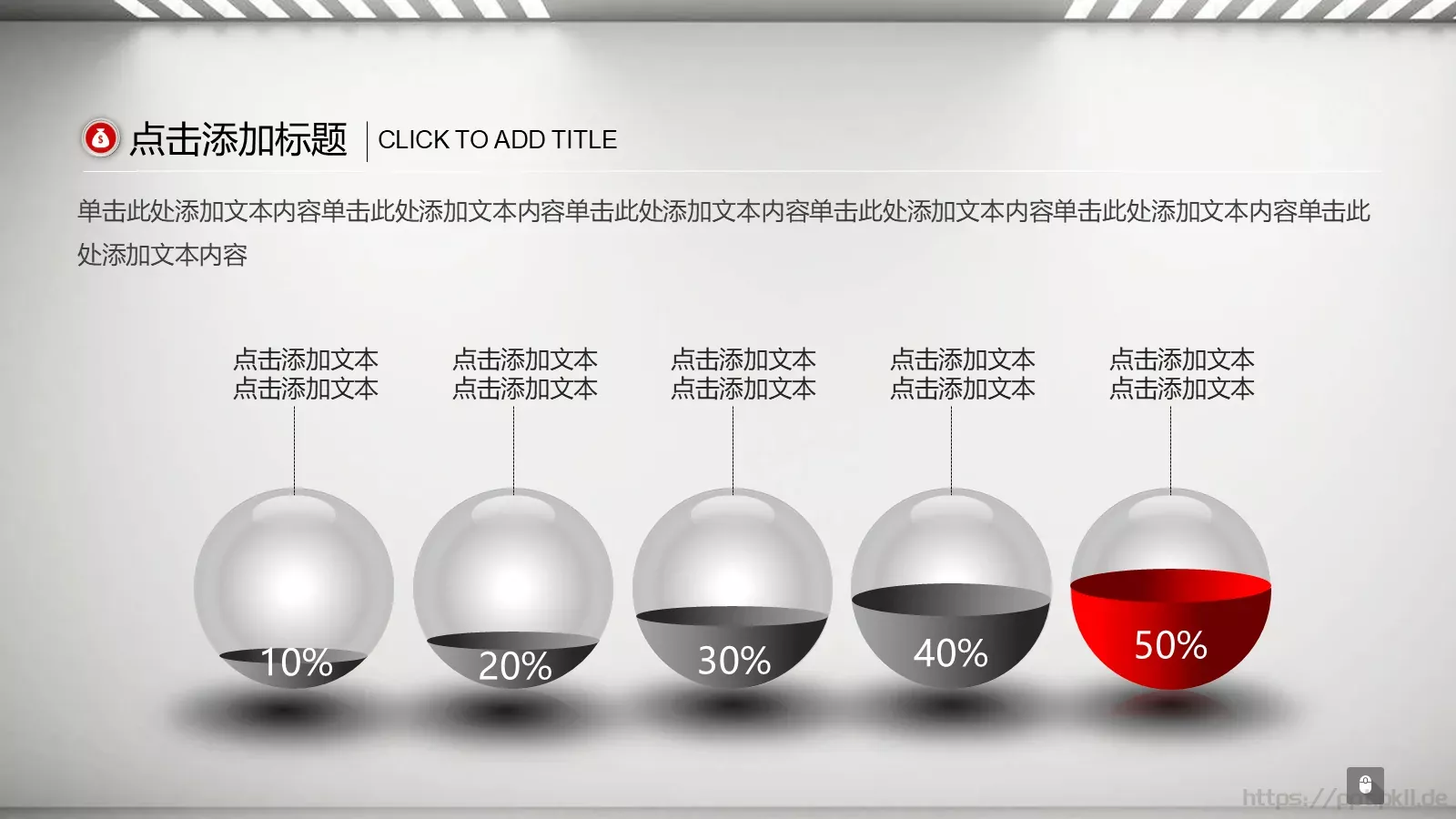 单击此处添加您的标题内容PPT模板 第 9 页预览图