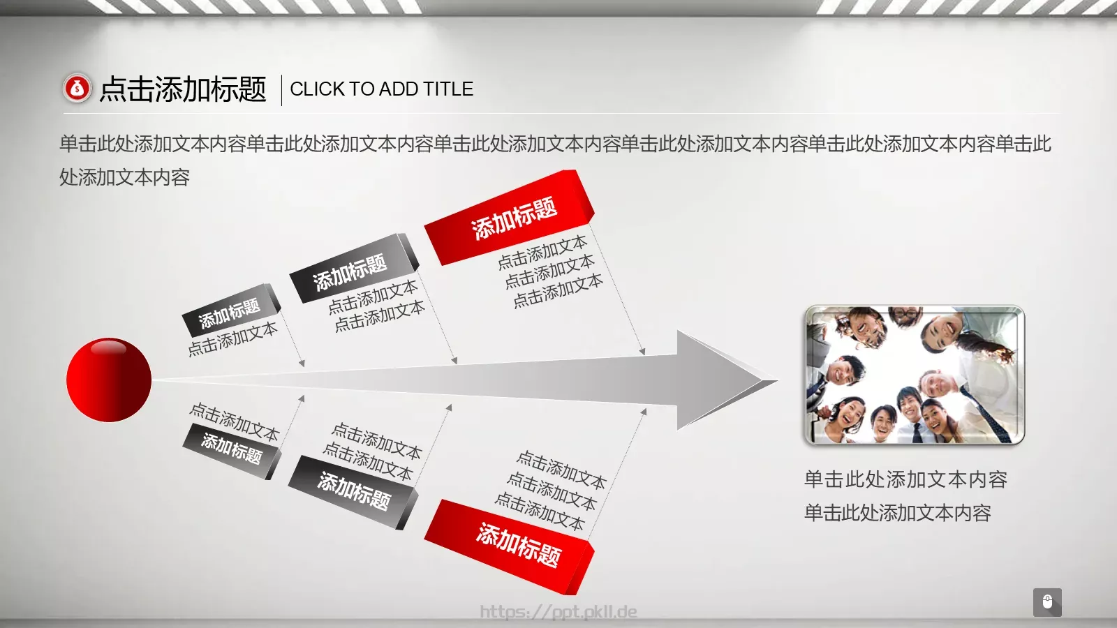 单击此处添加您的标题内容PPT模板 第 12 页预览图