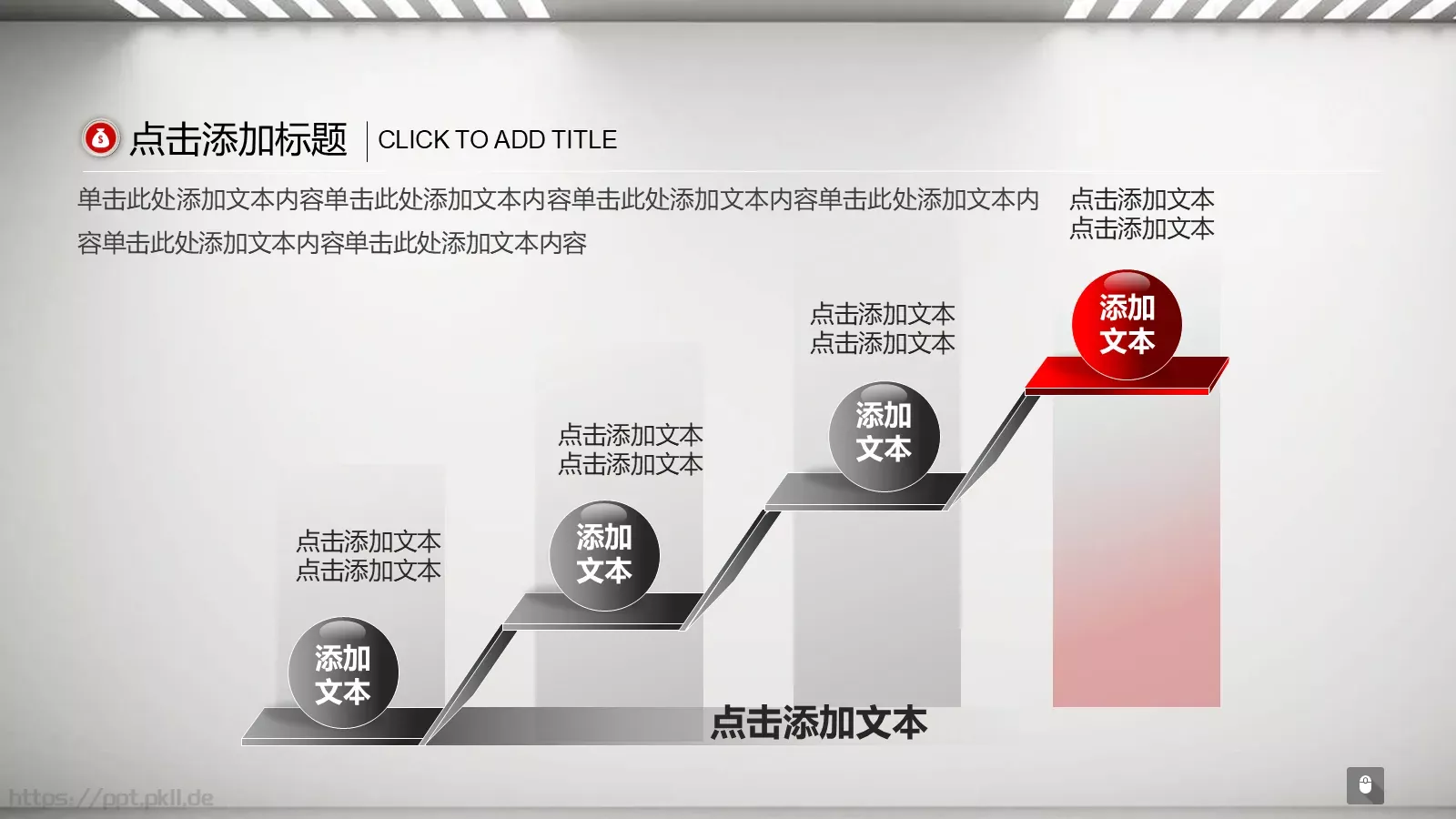 单击此处添加您的标题内容PPT模板 第 11 页预览图