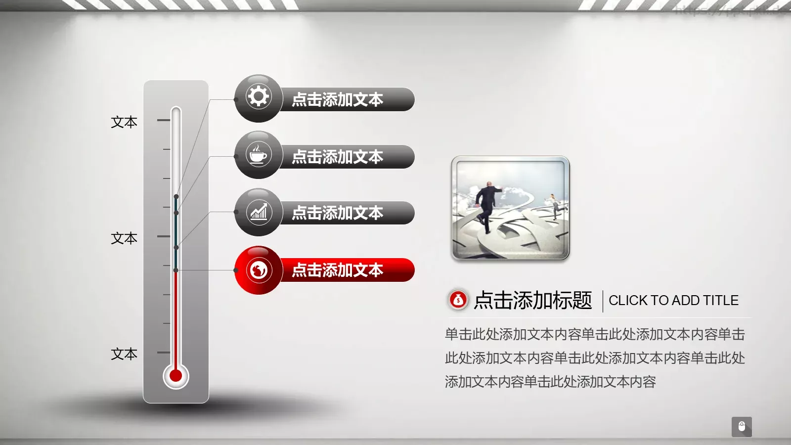 单击此处添加您的标题内容PPT模板 第 13 页预览图