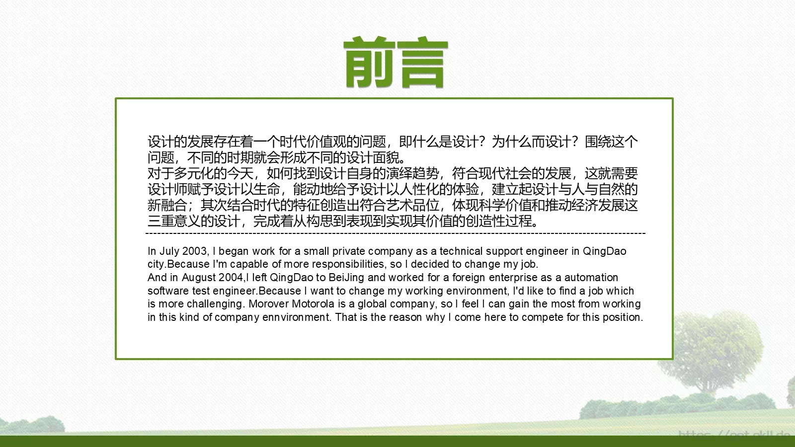 绿色环保工作总结PPT模板 第 3 页缩略图