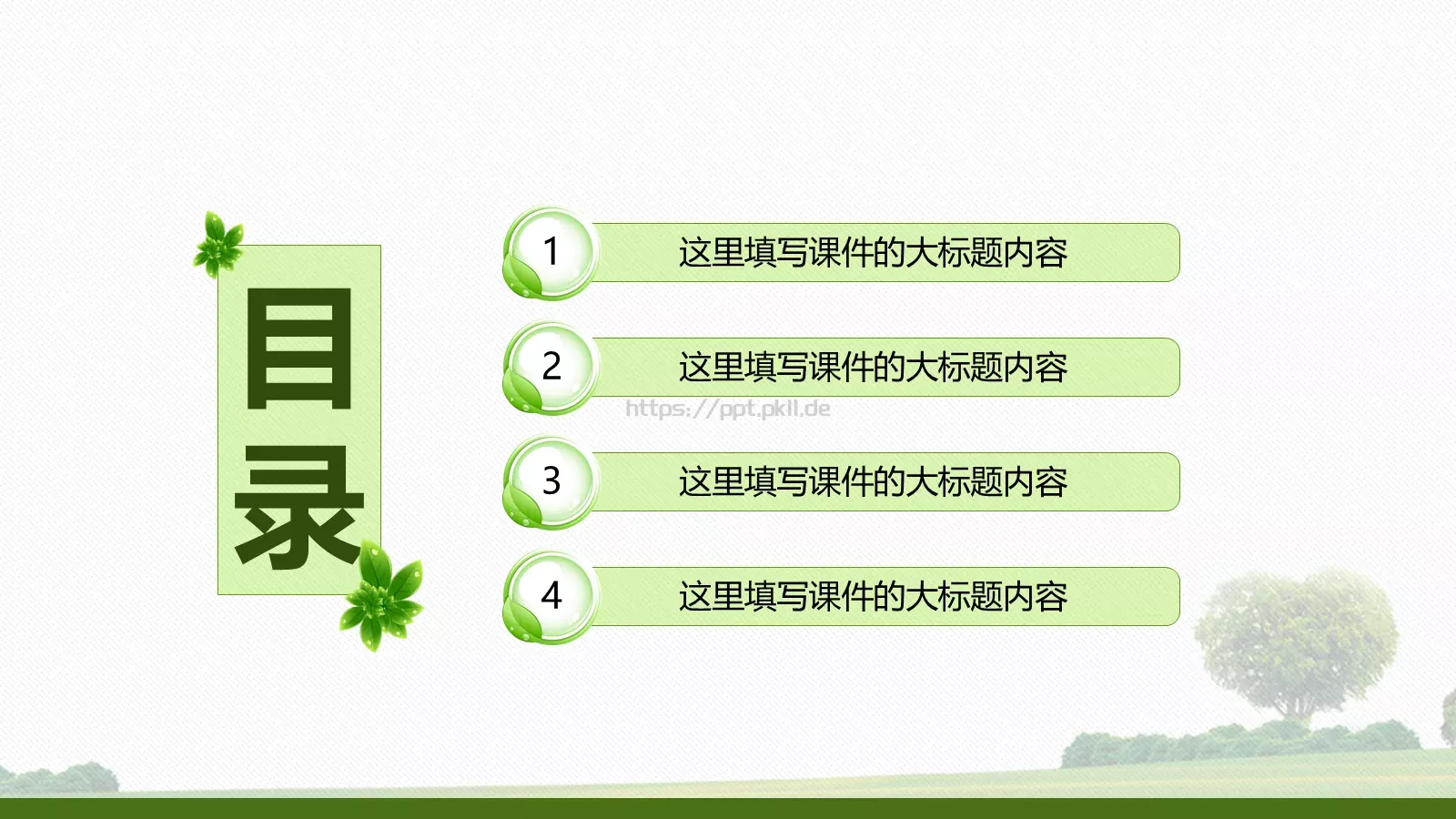绿色环保工作总结PPT模板 第 4 页缩略图
