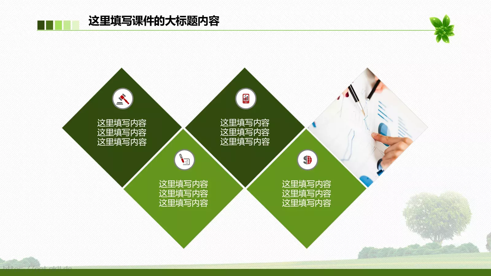 绿色环保工作总结PPT模板 第 22 页预览图