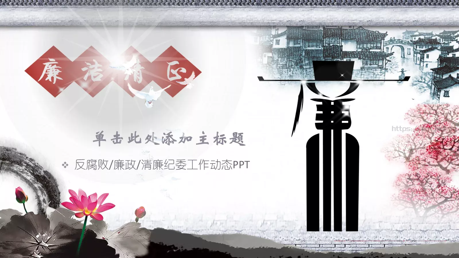 单击此处添加主标题PPT模板 第 1 页缩略图