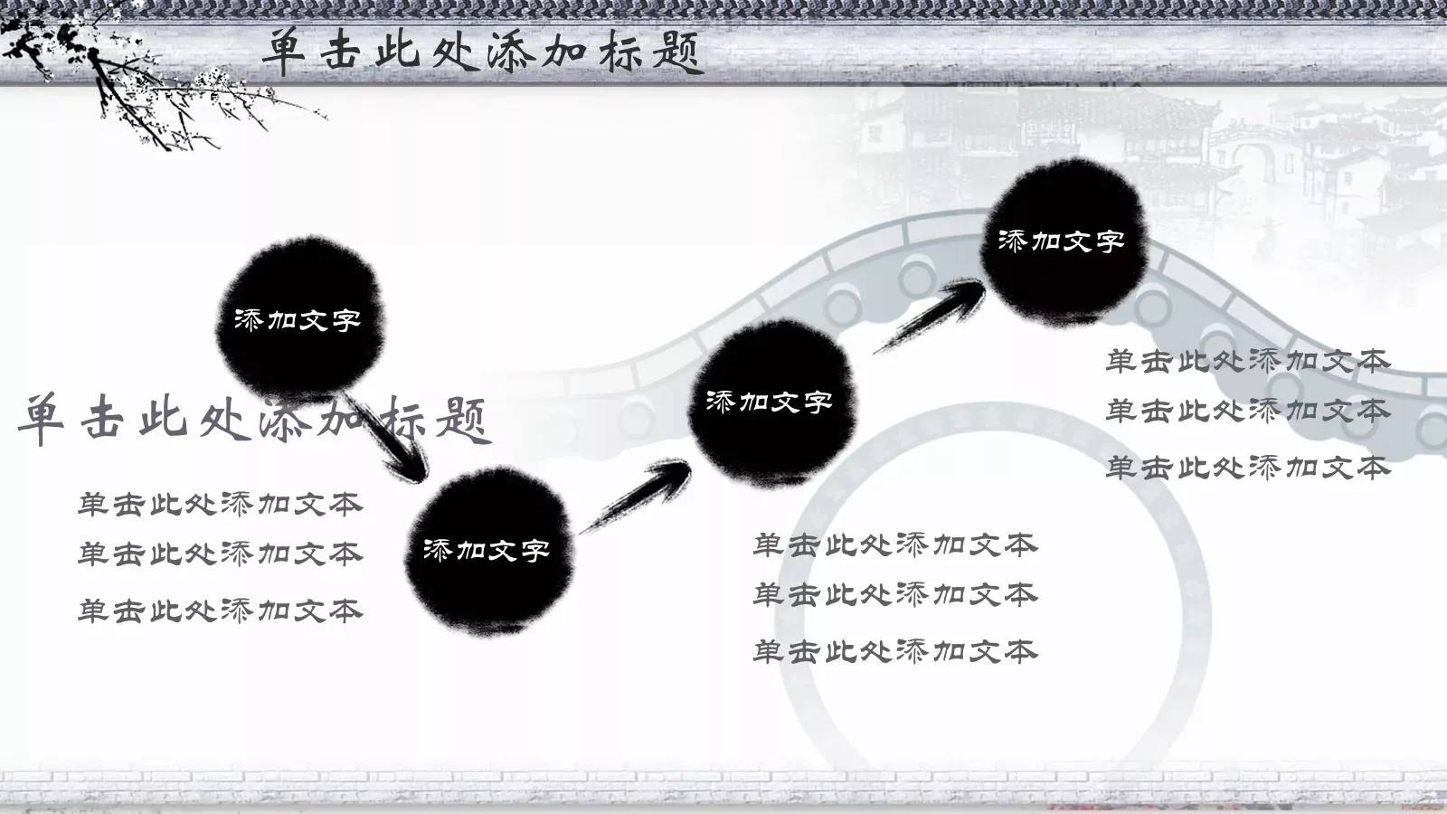 单击此处添加主标题PPT模板 第 4 页缩略图