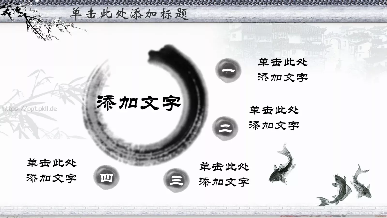 单击此处添加主标题PPT模板 第 6 页预览图