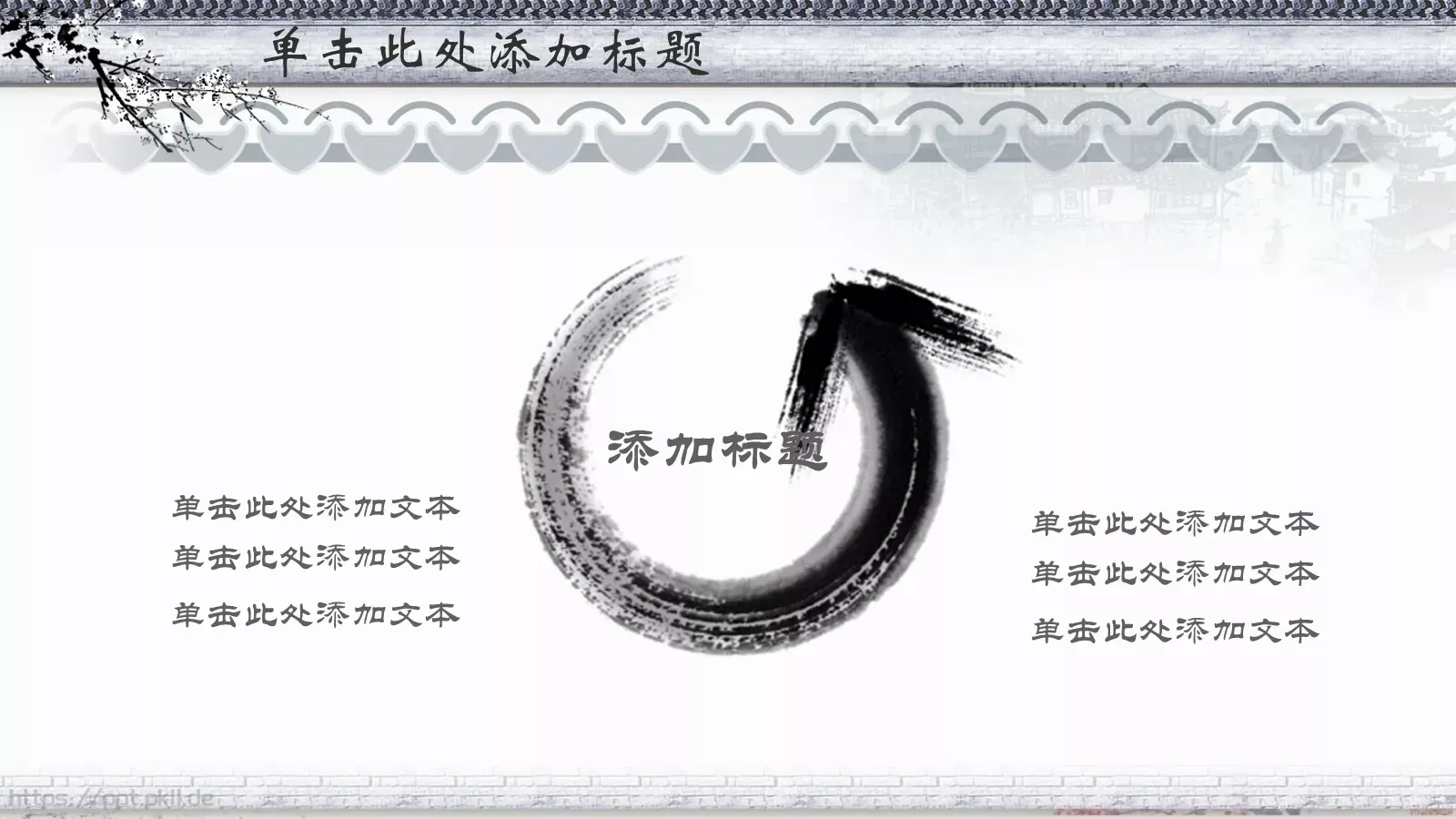 单击此处添加主标题PPT模板 第 8 页预览图