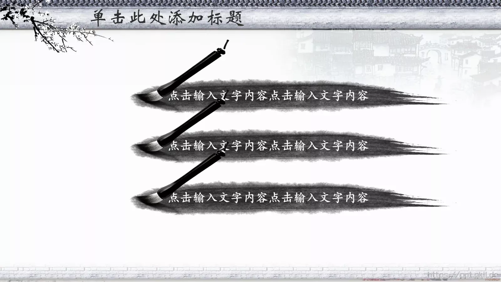 单击此处添加主标题PPT模板 第 9 页预览图