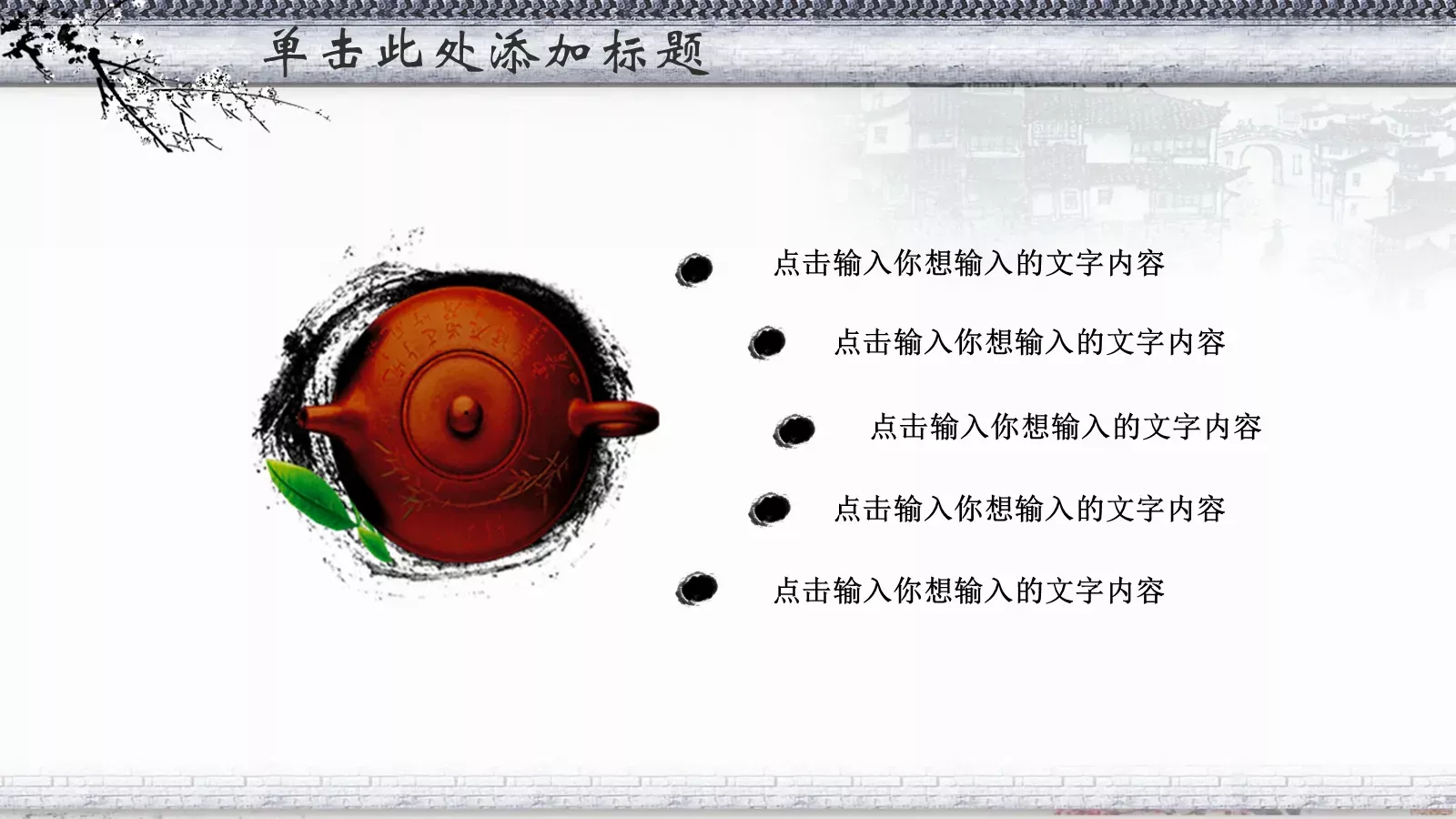 单击此处添加主标题PPT模板 第 13 页预览图