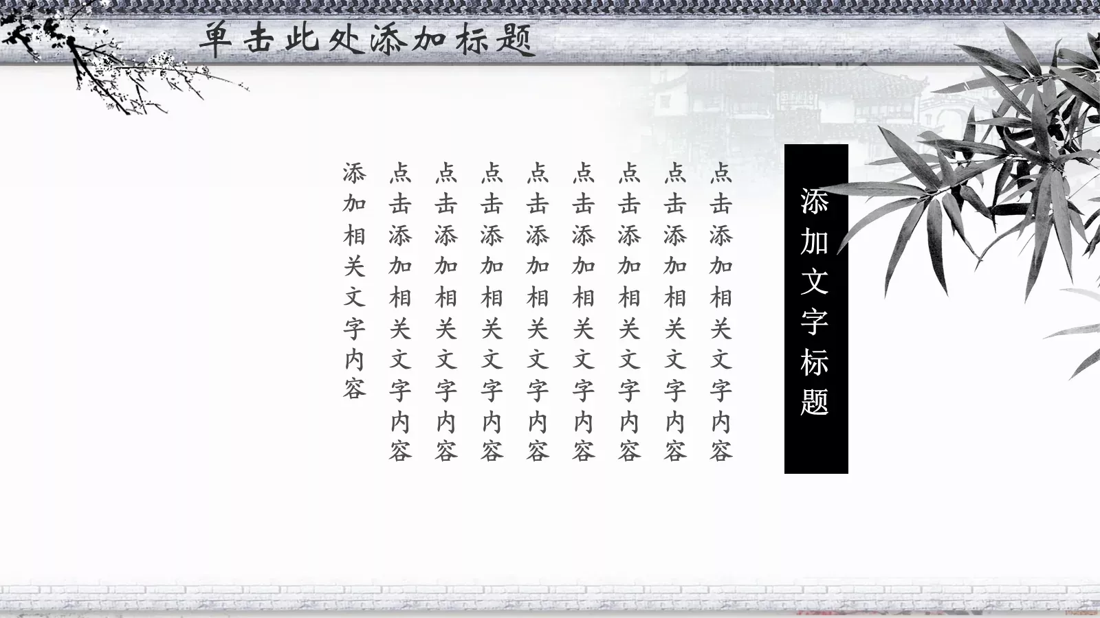 单击此处添加主标题PPT模板 第 14 页预览图