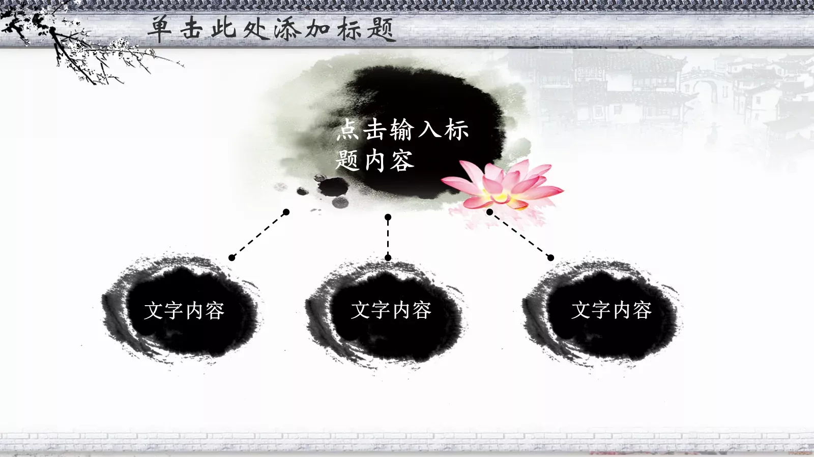 单击此处添加主标题PPT模板 第 15 页预览图