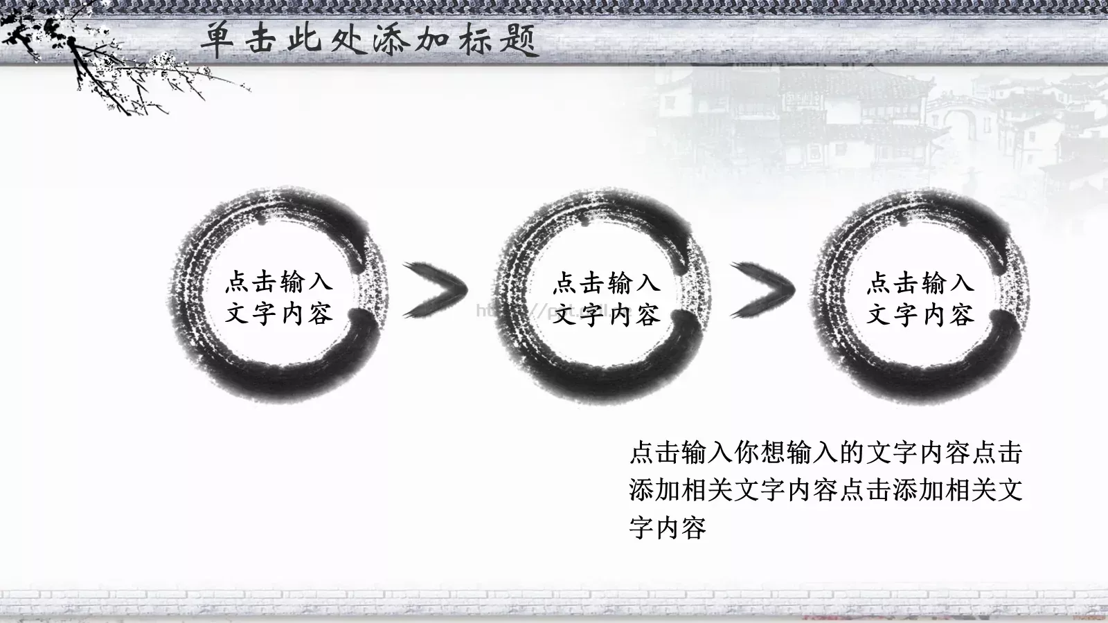 单击此处添加主标题PPT模板 第 17 页预览图
