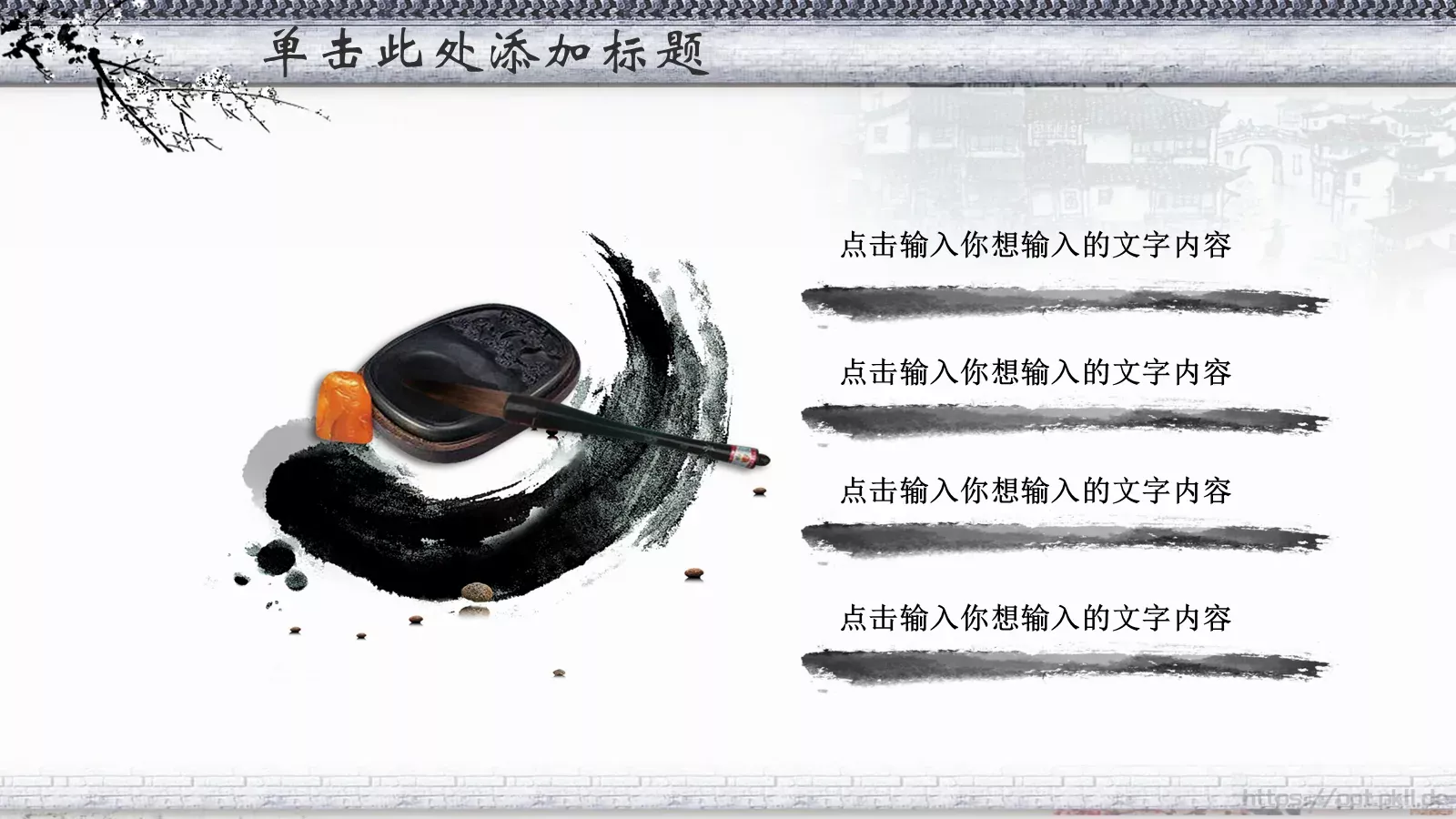 单击此处添加主标题PPT模板 第 18 页预览图