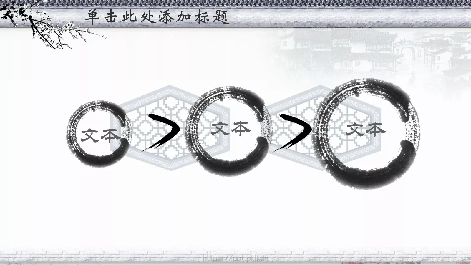单击此处添加主标题PPT模板 第 22 页预览图