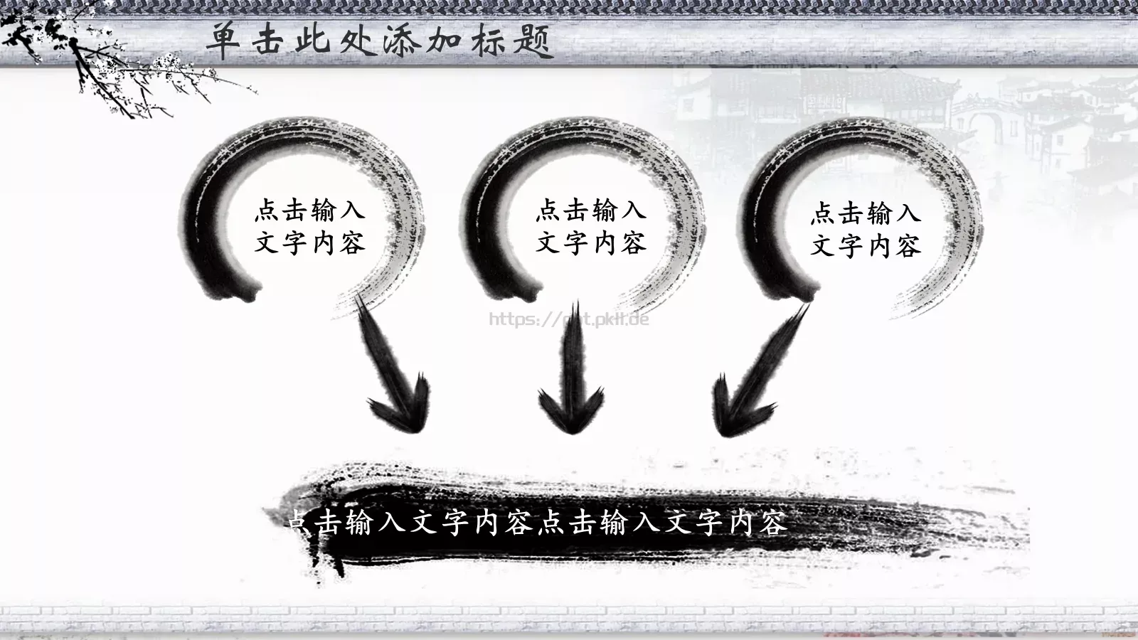 单击此处添加主标题PPT模板 第 21 页预览图