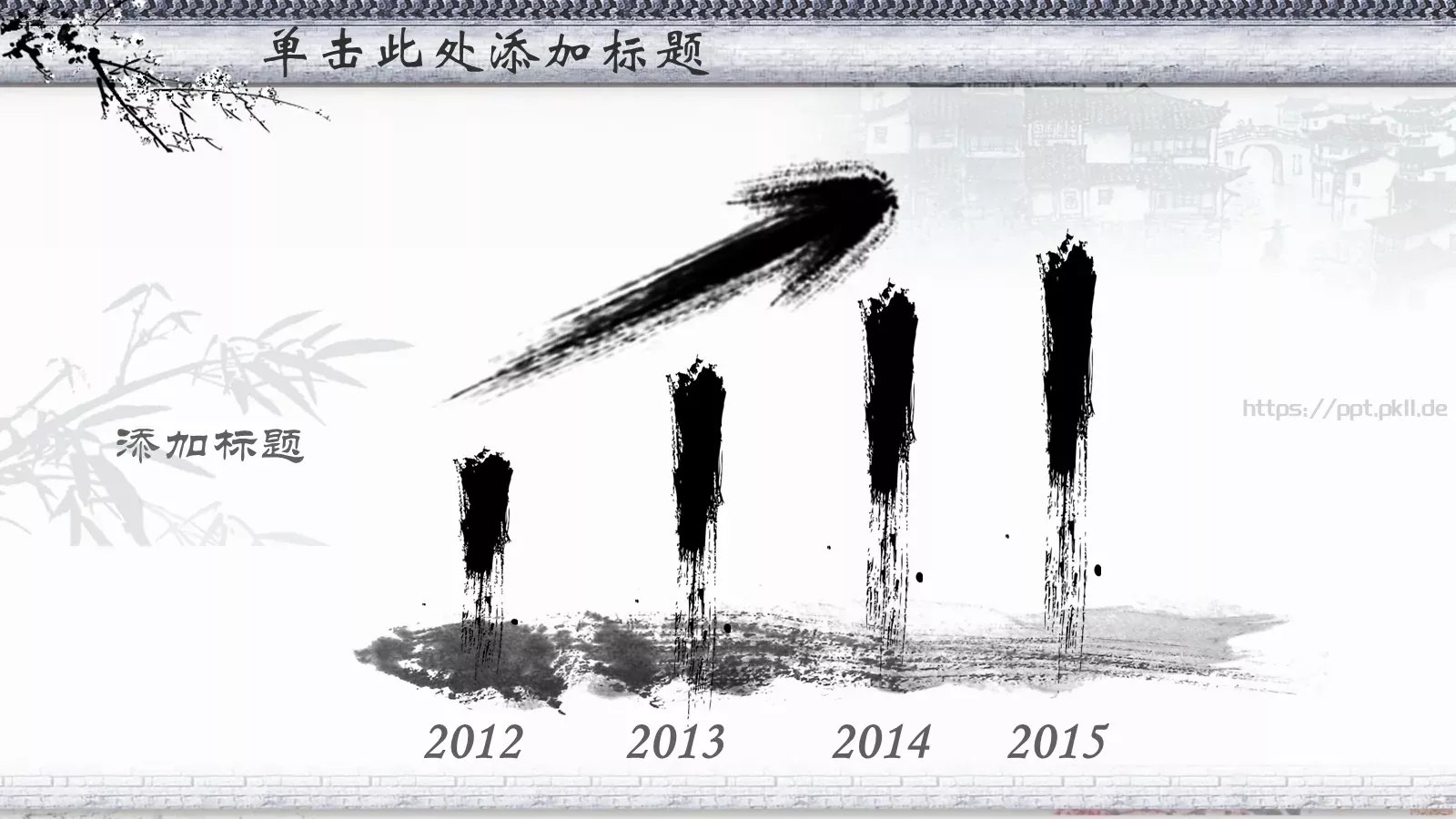 单击此处添加主标题PPT模板 第 23 页预览图