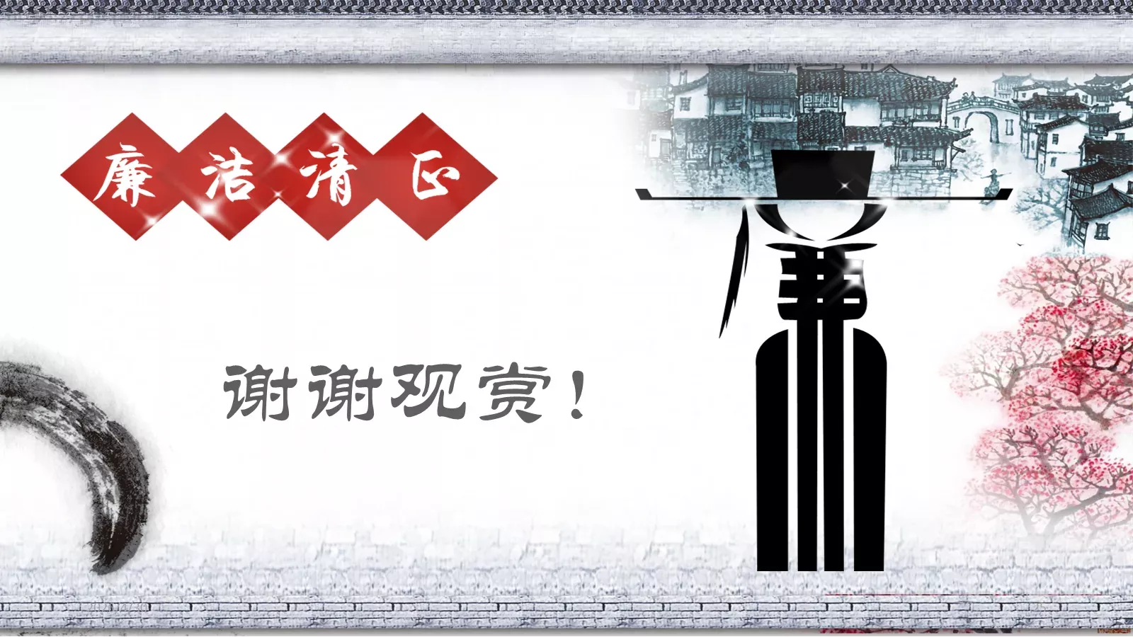 单击此处添加主标题PPT模板 第 25 页预览图