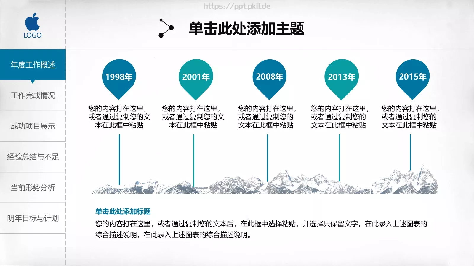 工作总结汇报PPT模板 第 5 页预览图