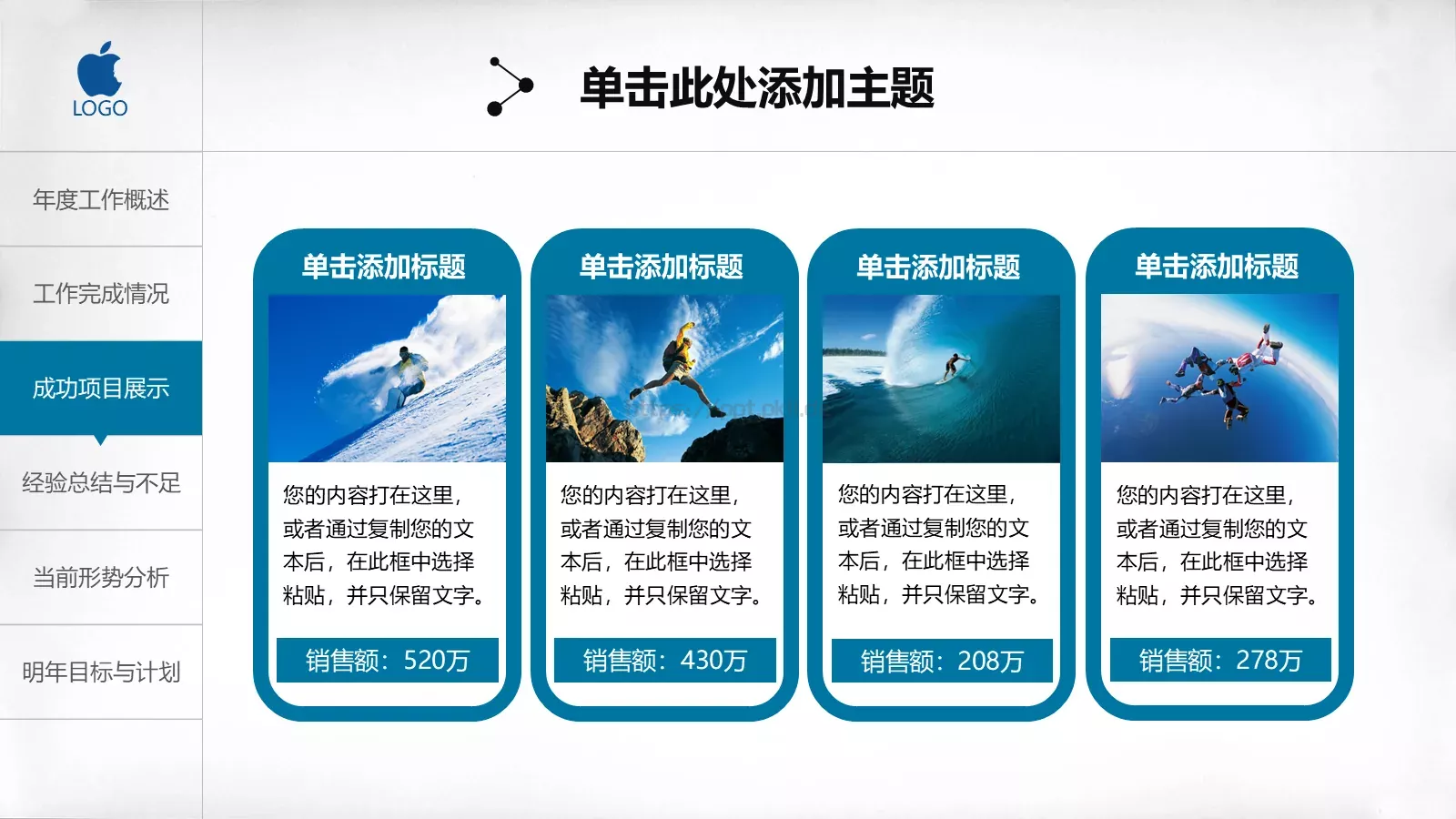 工作总结汇报PPT模板 第 22 页预览图