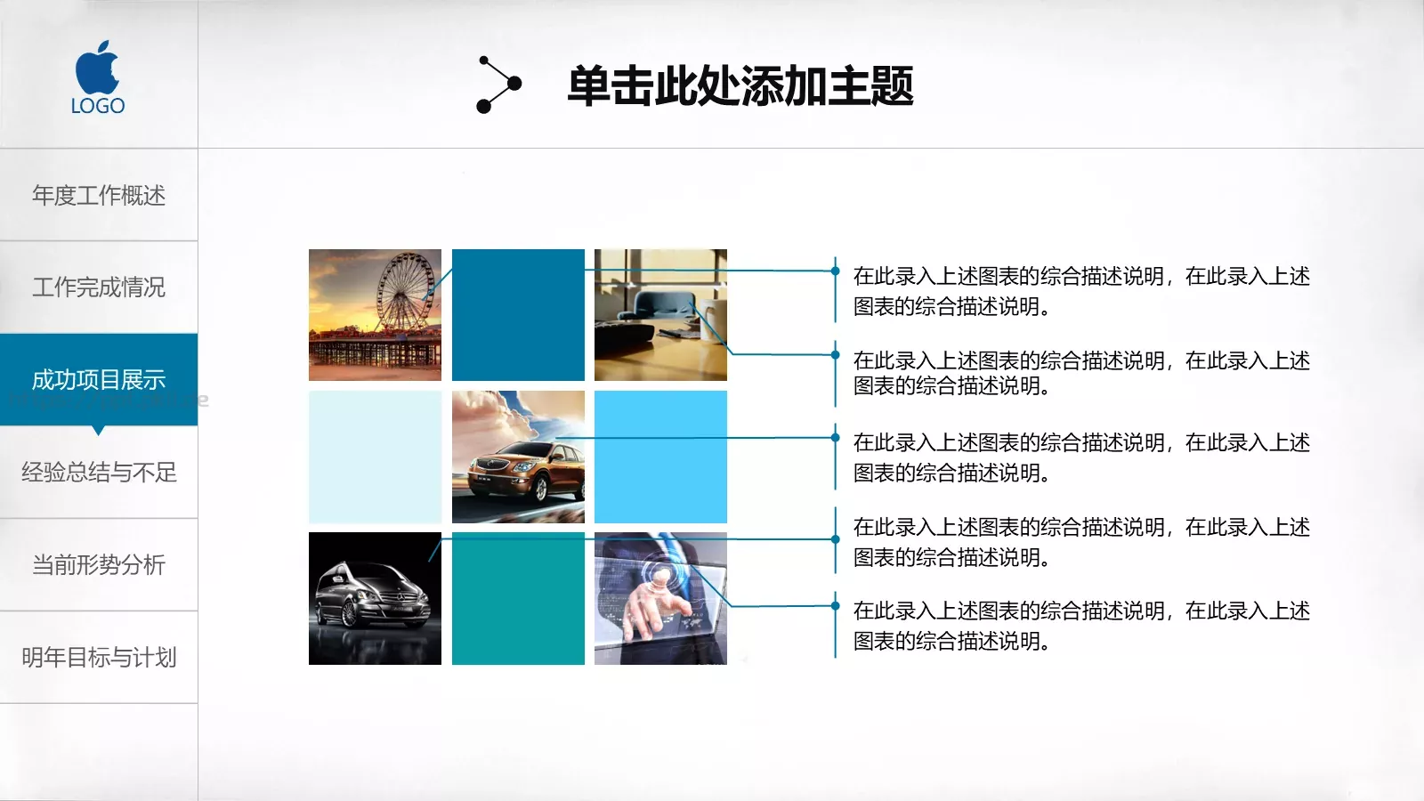 工作总结汇报PPT模板 第 23 页预览图
