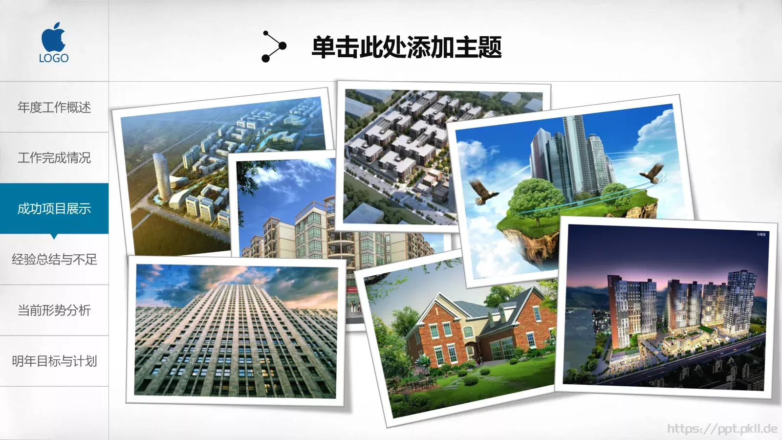 工作总结汇报PPT模板 第 25 页预览图