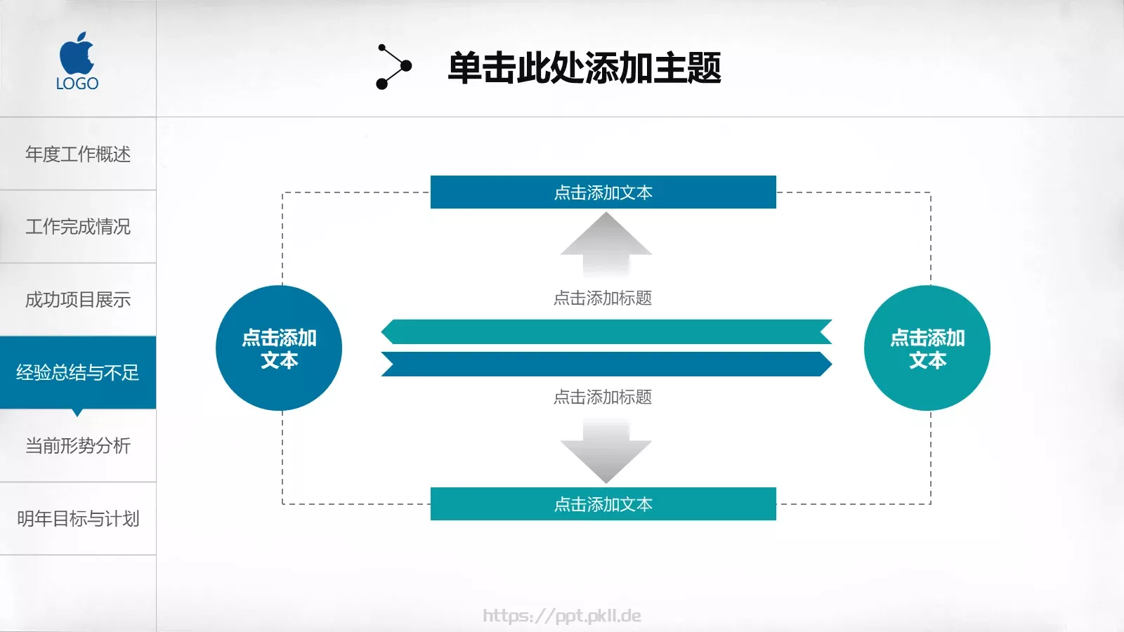 工作总结汇报PPT模板 第 29 页预览图
