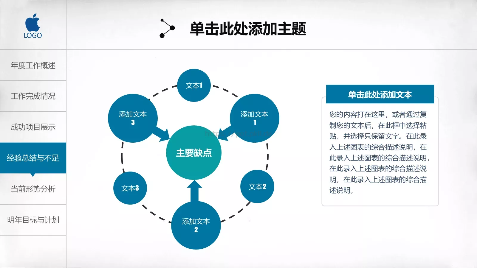 工作总结汇报PPT模板 第 30 页预览图