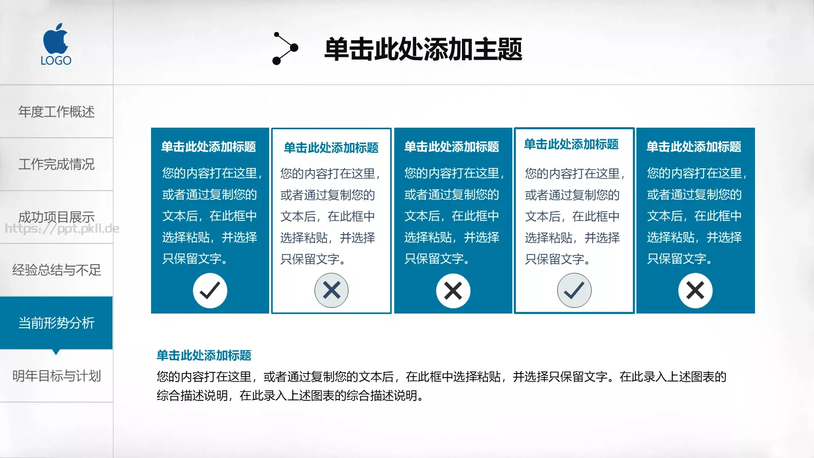 工作总结汇报PPT模板 第 31 页预览图