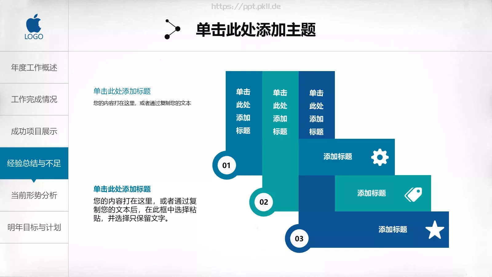 工作总结汇报PPT模板 第 32 页预览图