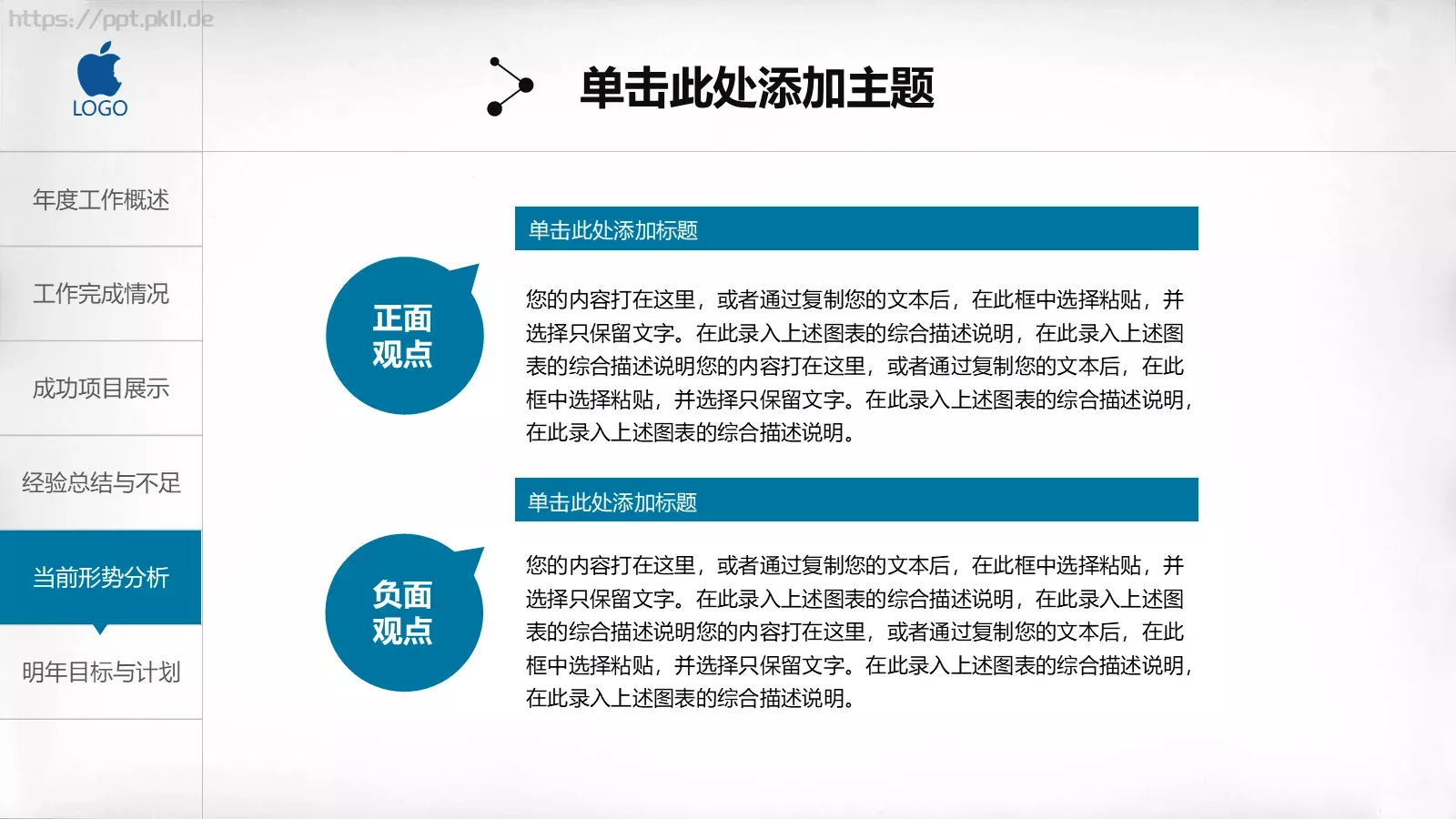 工作总结汇报PPT模板 第 35 页预览图