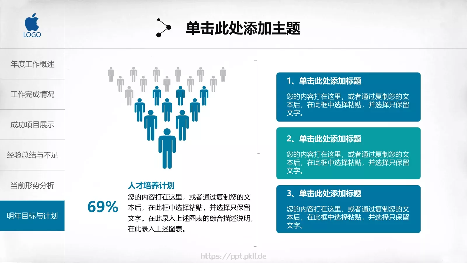 工作总结汇报PPT模板 第 41 页预览图