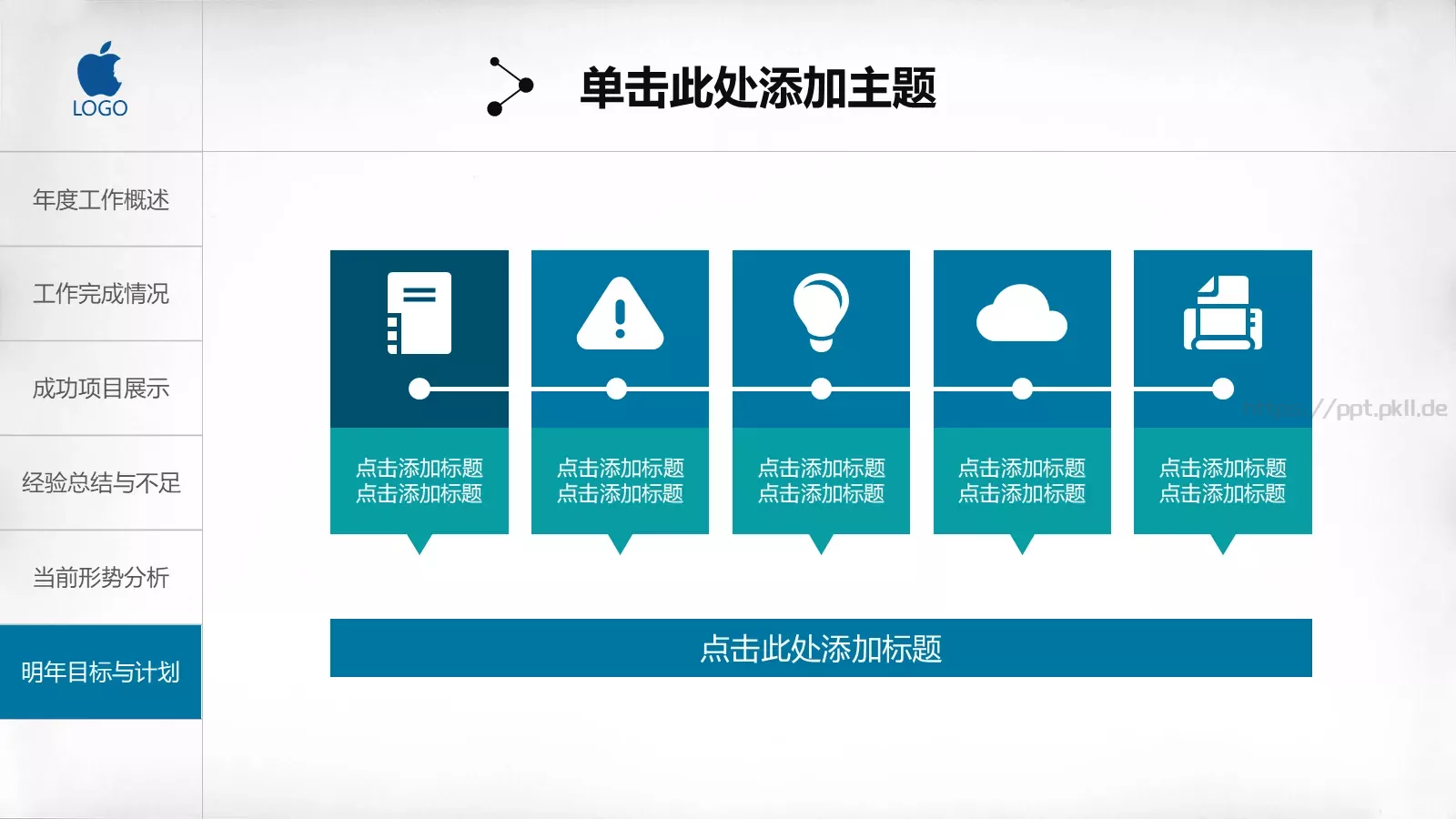工作总结汇报PPT模板 第 43 页预览图