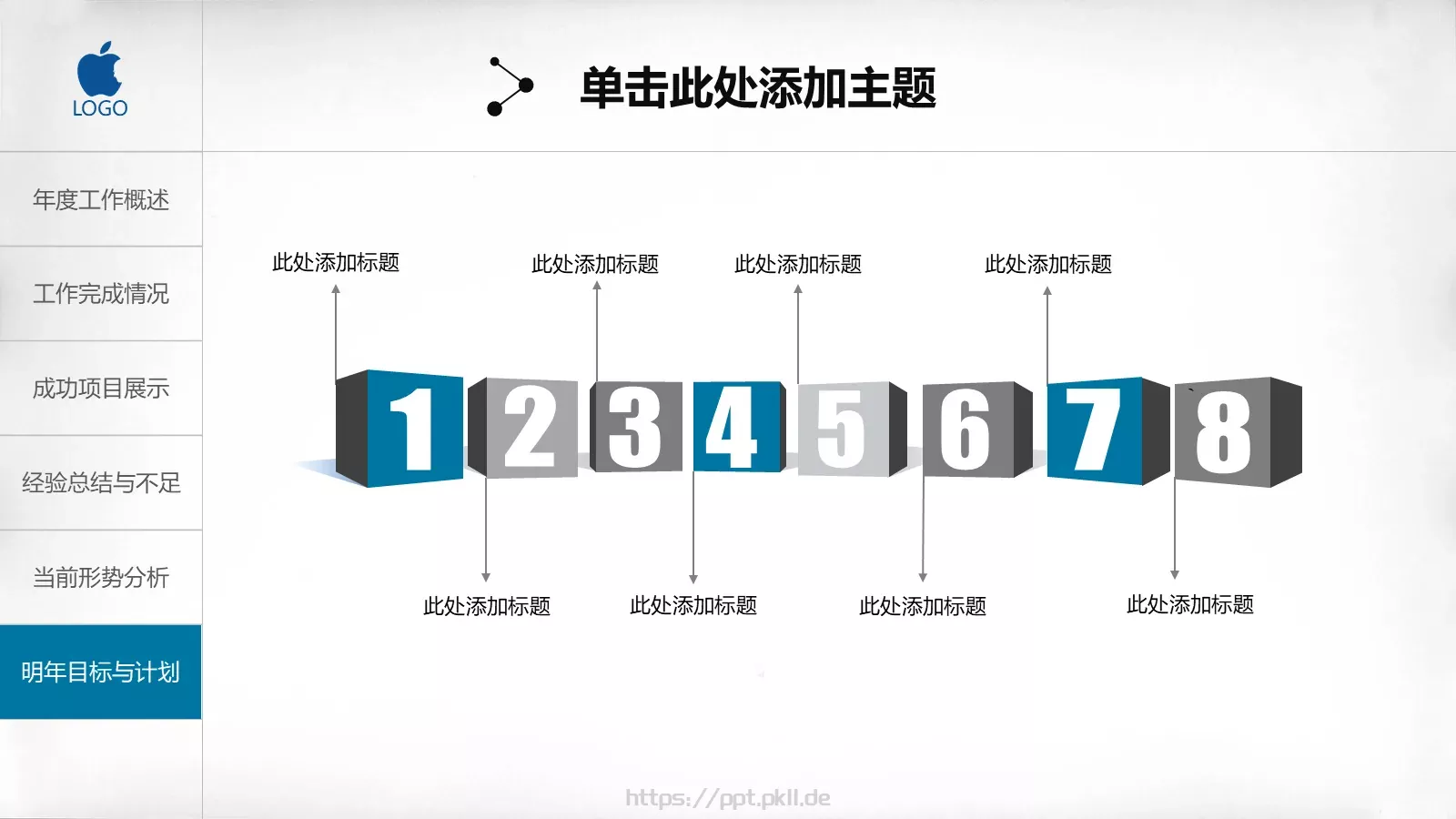 工作总结汇报PPT模板 第 45 页预览图