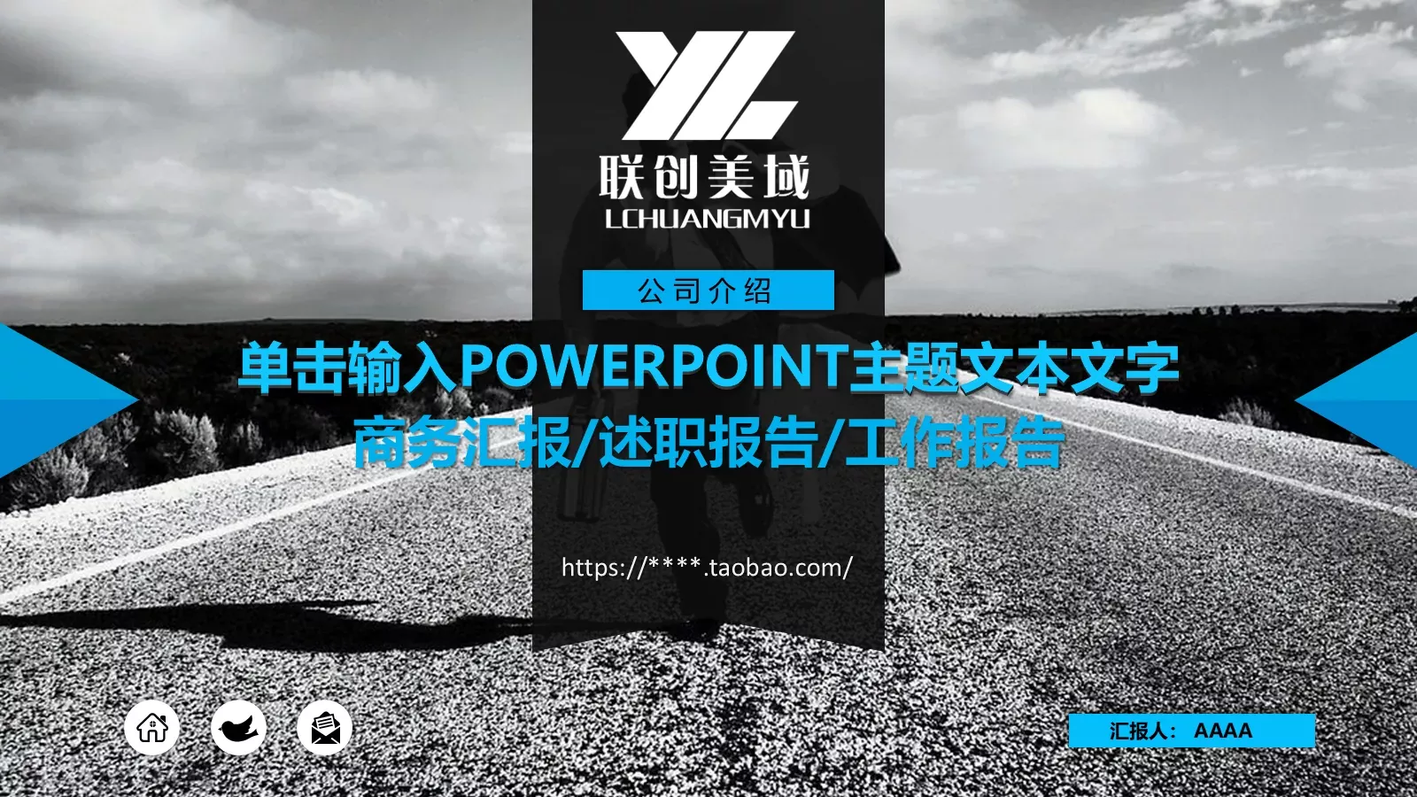 商务汇报PPT模板 封面图