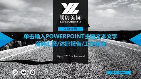 商务汇报PPT模板 缩略图