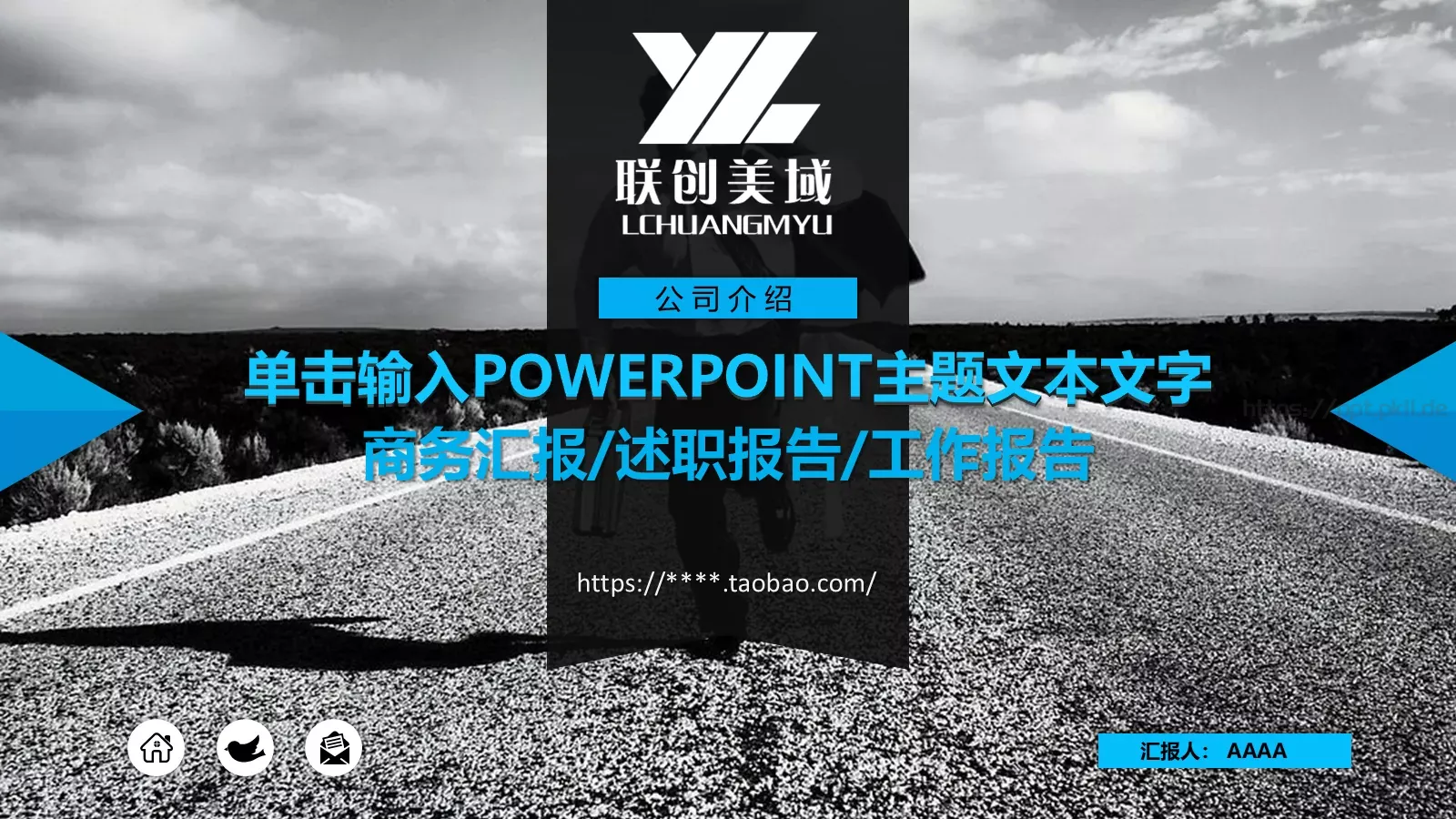 商务汇报PPT模板 第 1 页缩略图