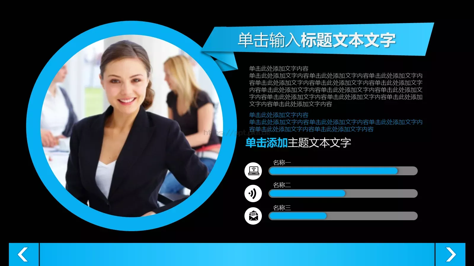 商务汇报PPT模板 第 12 页预览图