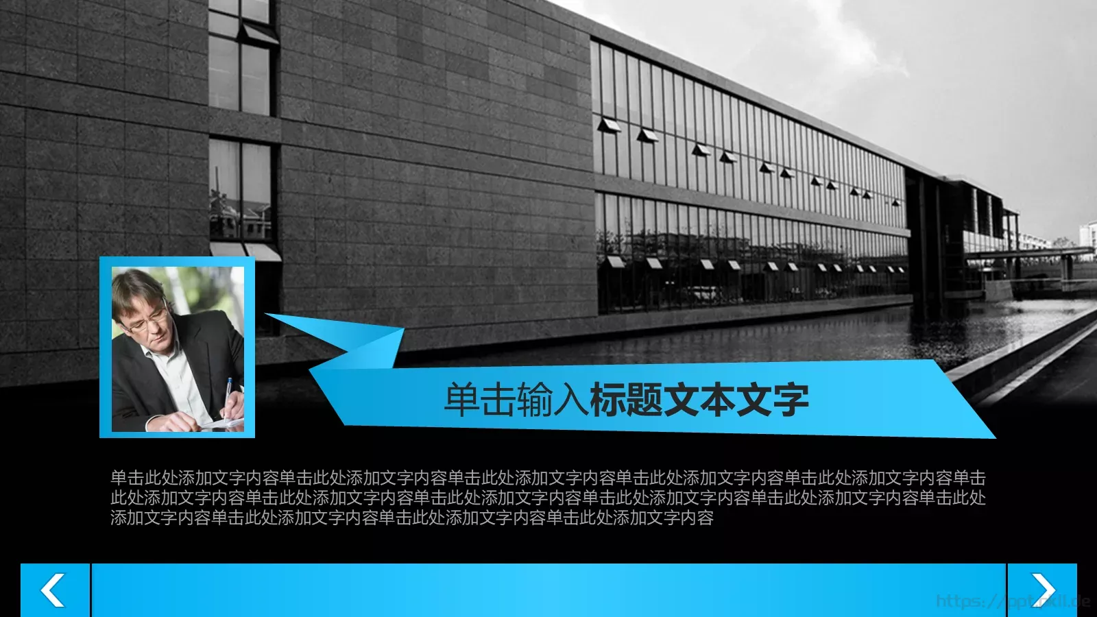 商务汇报PPT模板 第 14 页预览图