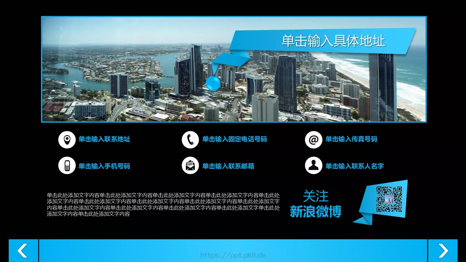商务汇报PPT模板 第 15 页预览图