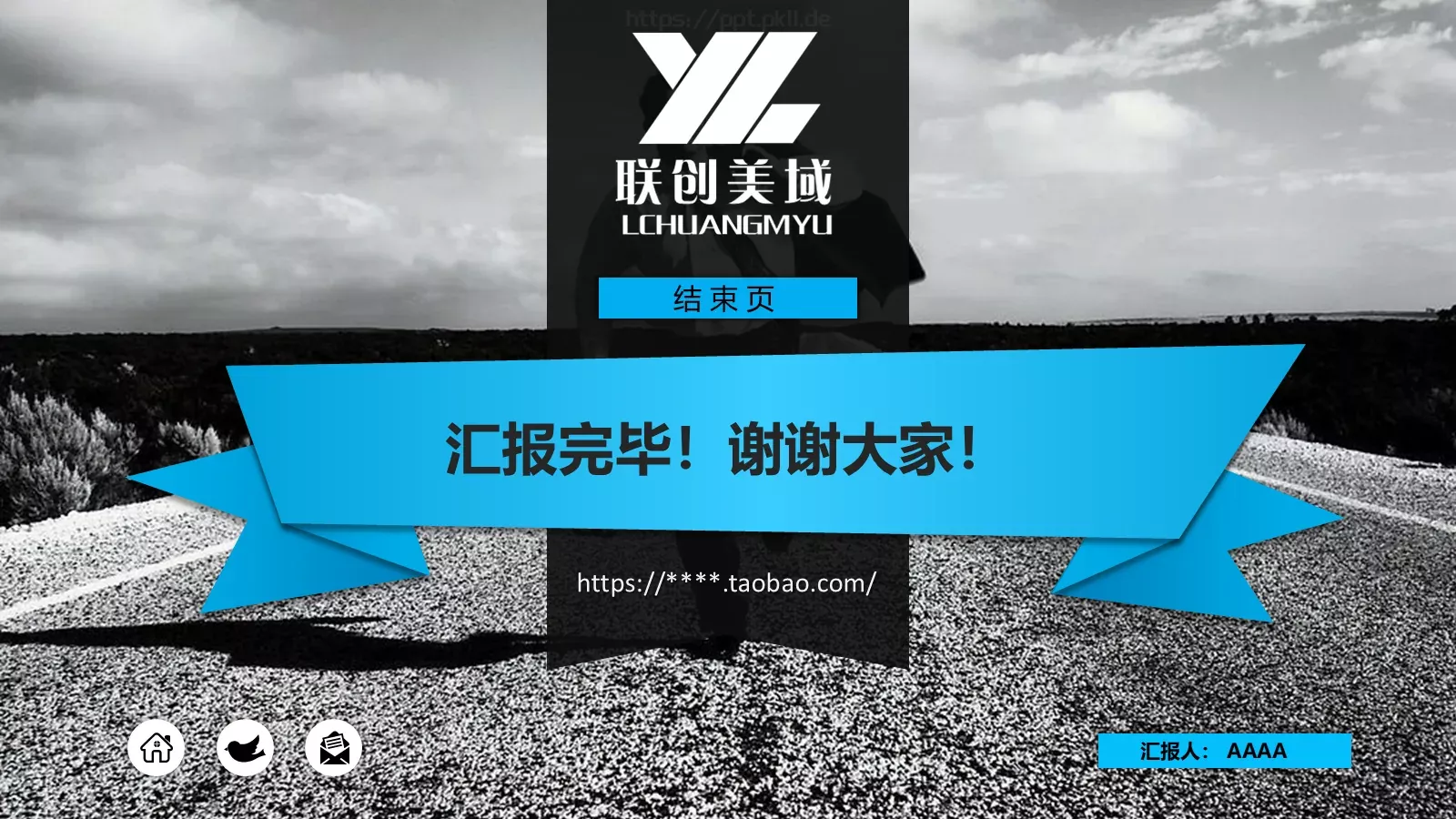 商务汇报PPT模板 第 16 页预览图