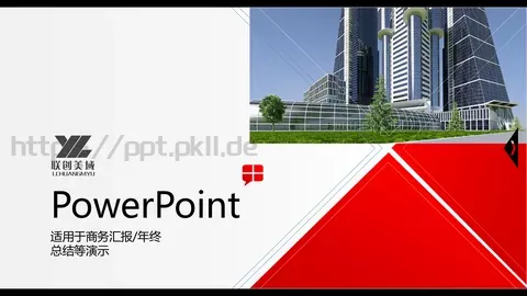 总结演示PPT模板 缩略图