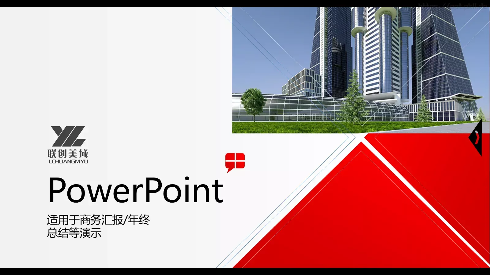 总结演示PPT模板 第 1 页缩略图
