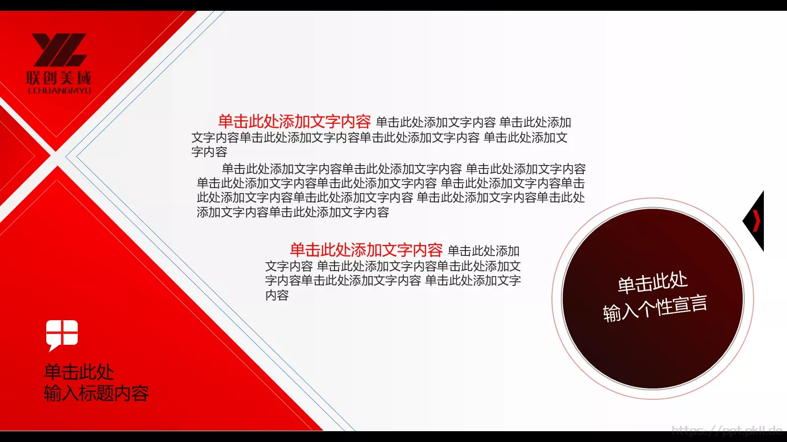 总结演示PPT模板 第 2 页缩略图