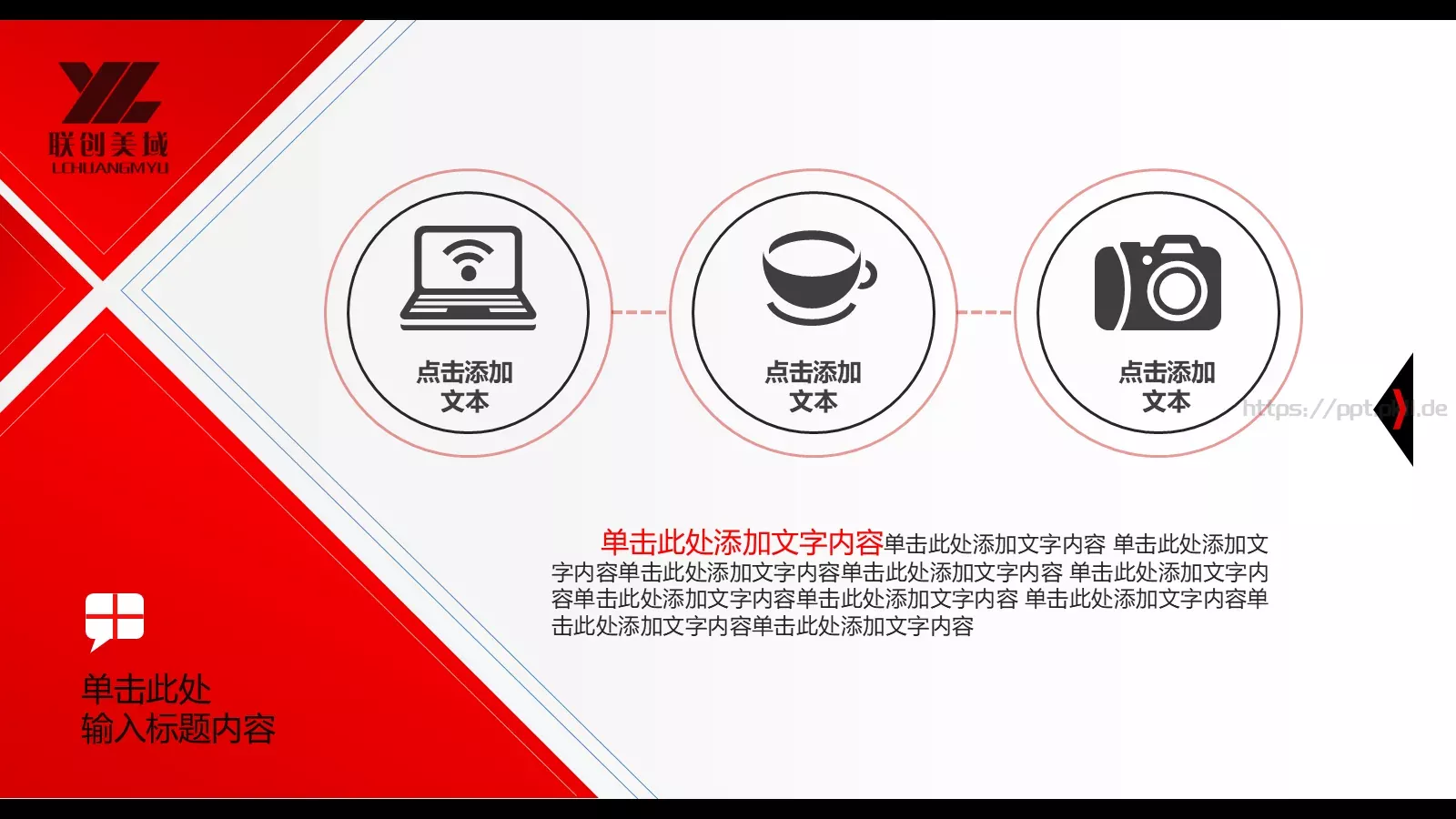 总结演示PPT模板 第 3 页缩略图