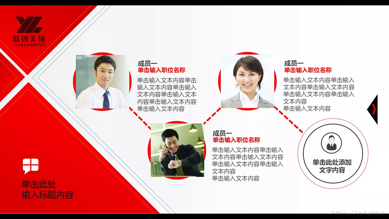 总结演示PPT模板 第 4 页缩略图