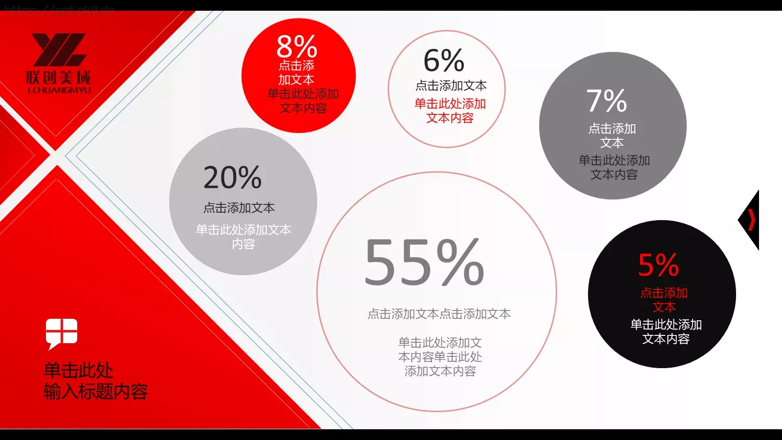总结演示PPT模板 第 5 页预览图