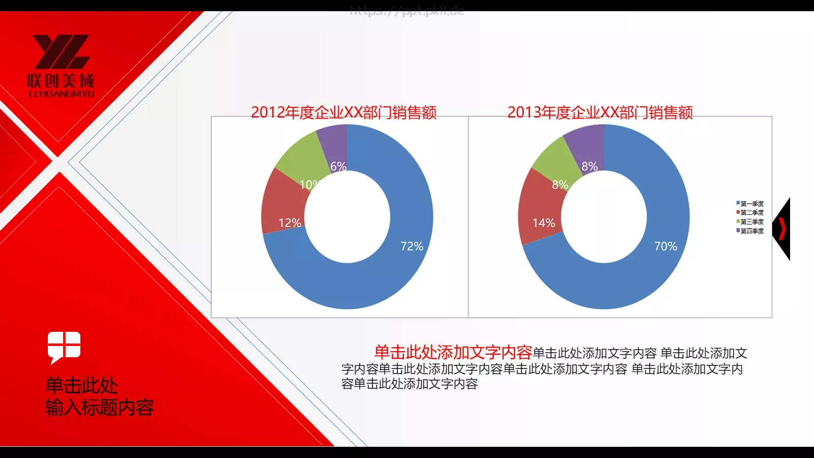 总结演示PPT模板 第 6 页预览图